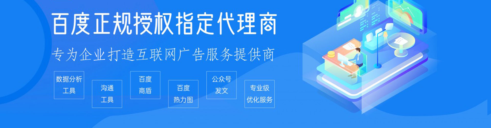 君山sem广告